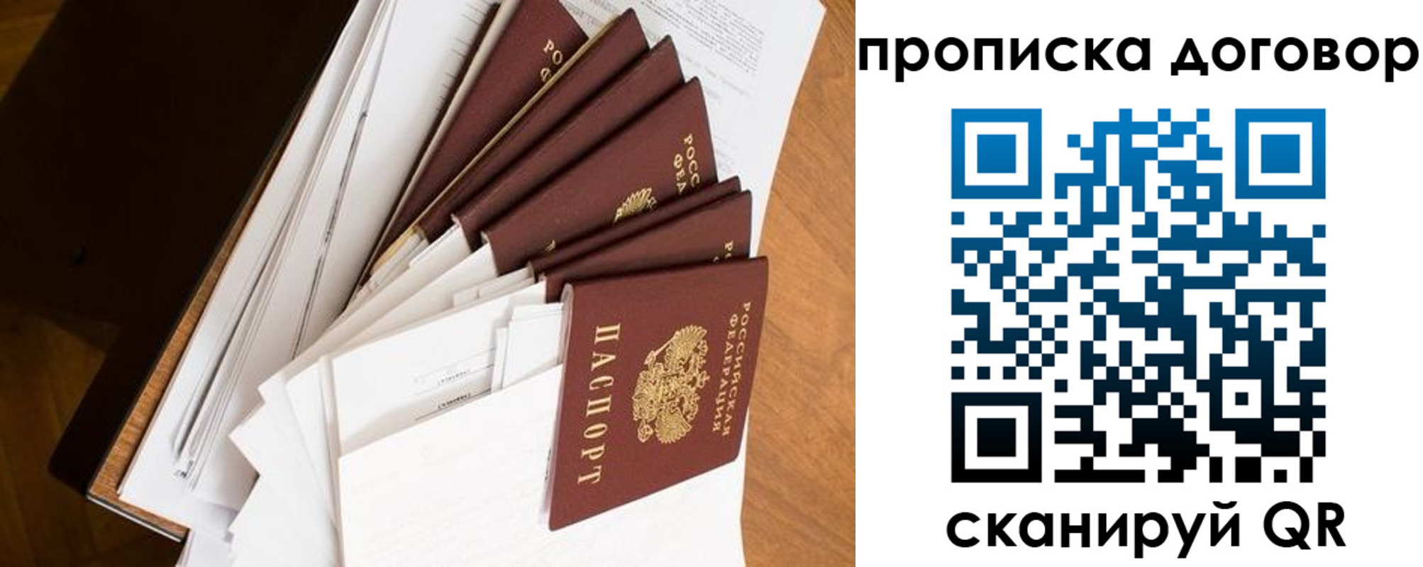 прописка ребенка в Таганроге